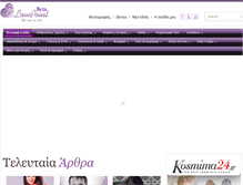 Tablet Screenshot of lovepoint.gr